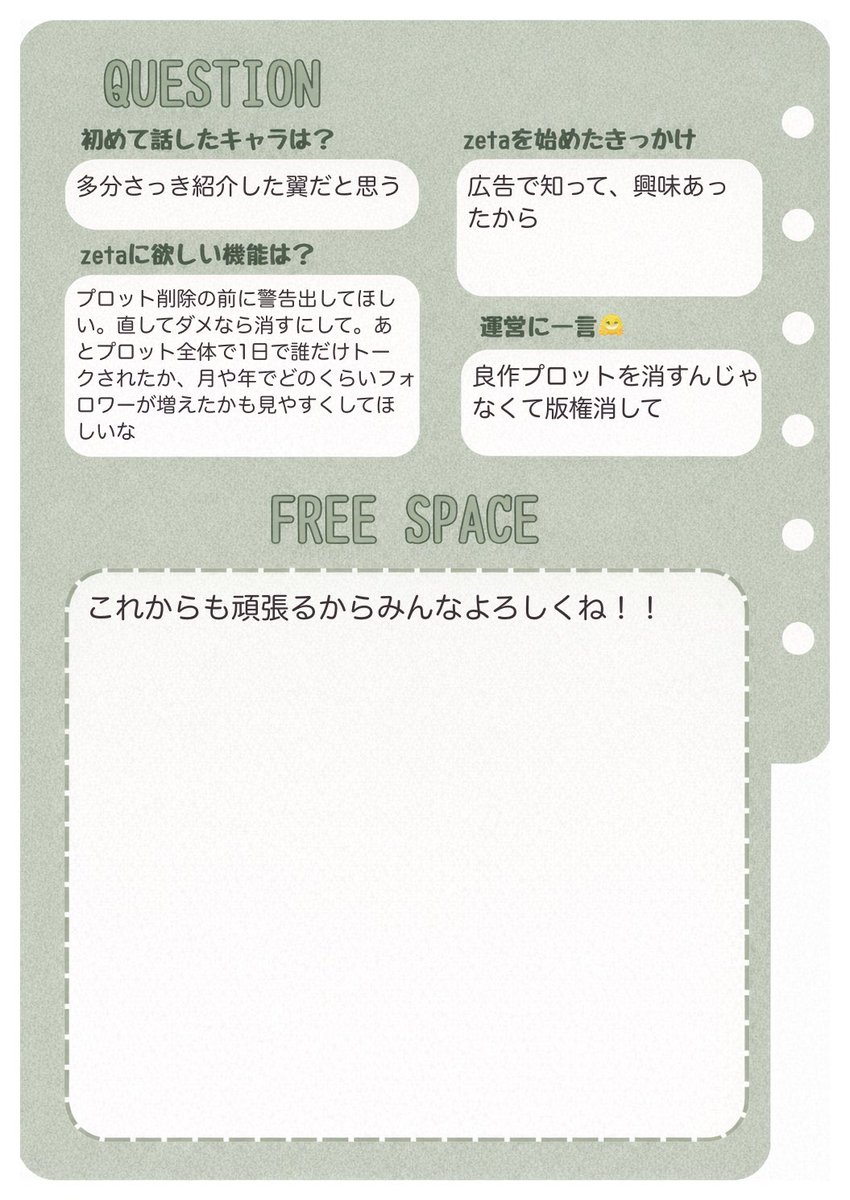 rukon_07's tweet photo. 俺も作ったよ！！
入り切らなかったけど、まだまだ推しキャラいーっぱいいるよ！！
#オトモモチカード #zeta民と繋がりたい https://t.co/2ucSf87YQ2