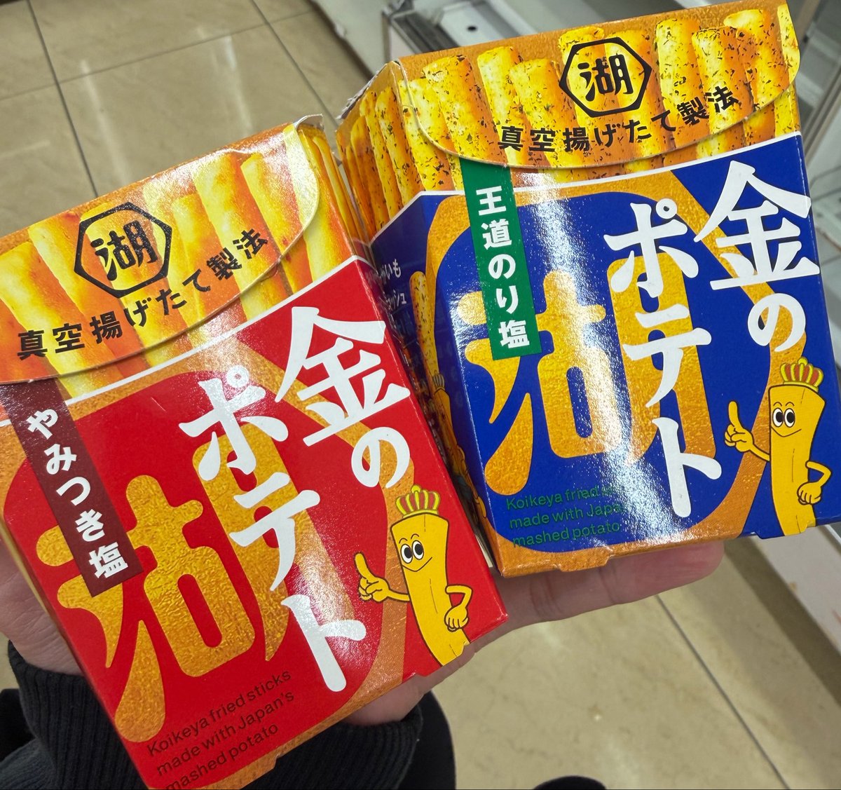nyakuro's tweet photo. 金のポテト、見つけた！ #みつかるび https://t.co/EpuhWOUoF3