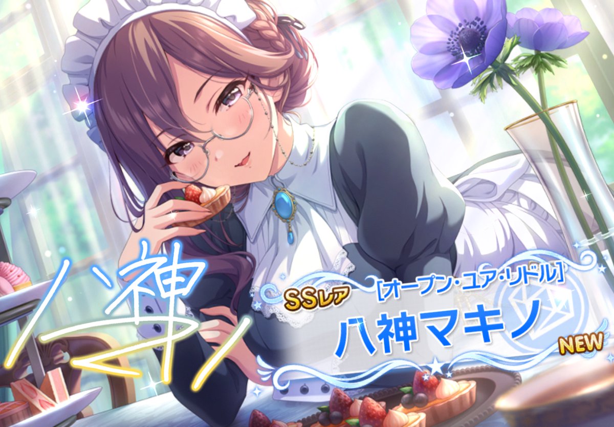fc_baum's tweet photo. 八神マキノさんがきました💻  #デレステ https://t.co/ohFE9MQoOK