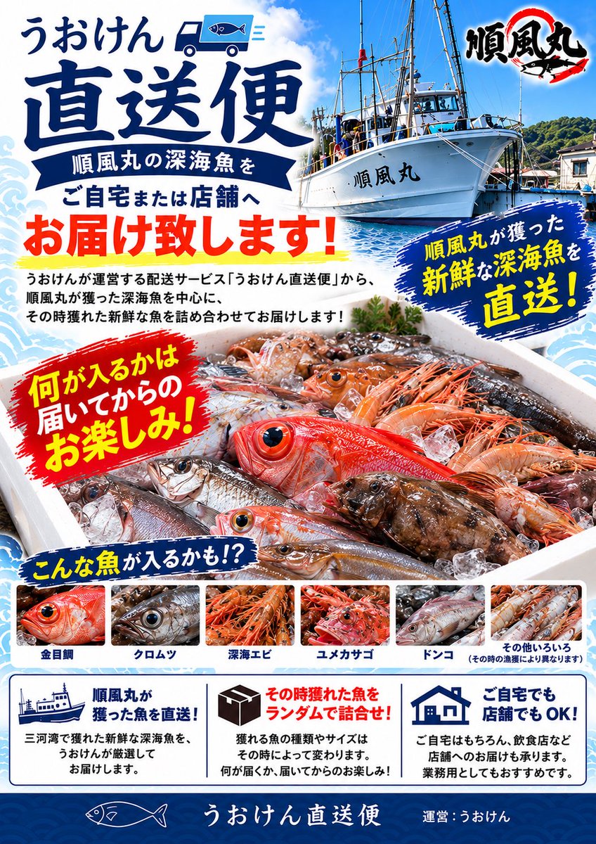 uoken_youtube's tweet photo. 【予告】獲れたて深海魚が自宅で楽しめるサービスが開始されます。
価格と内容について順風丸様と調整致します👍

うおけん（YouTube）
https://t.co/4Hs15UFPtt

うおけん直送便（公式LINE）
https://t.co/k9tj9DgZJD

魚市場情報（オープンチャット）
https://t.co/D28PTmXuYa https://t.co/kiiNChWeEz