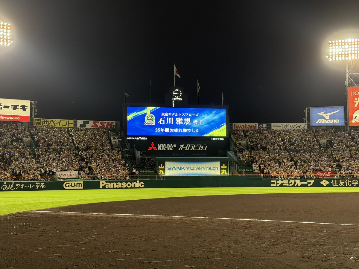 swallowspr's tweet photo. 本日の試合終了後、今季限りでの現役引退を表明した #石川雅規 投手へ、阪神タイガースの #石井大智 投手から花束が贈られました💐

このような機会を設けてくださった阪神タイガースの皆さまに、心より感謝申し上げます。

#swallows #燕心全開 https://t.co/XhmMbpdewg