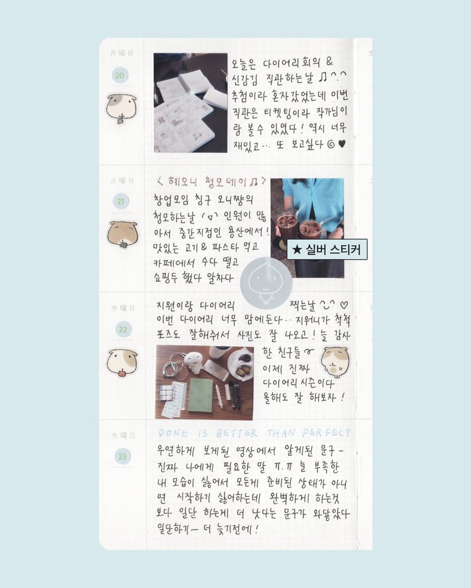 youremotions_'s tweet photo. 다이어리 특전 소개 ✏️

다이어리와 특히 잘어울리는 특전 스티커들 ••
예약판매로 구매 시에만 6장 모두 증정됩니다 ᐠ( ᐢ ⩊ ᐢ )ᐟ 네모다이어리와 도트다이어리 특전 구성은 동일하며, 특전 별도 추가구매도 가능합니다 * 단독 구매 불가 

패턴 스티커 활용샷도 곧 보여드릴게요 🤍 https://t.co/L6rUBRYpsS