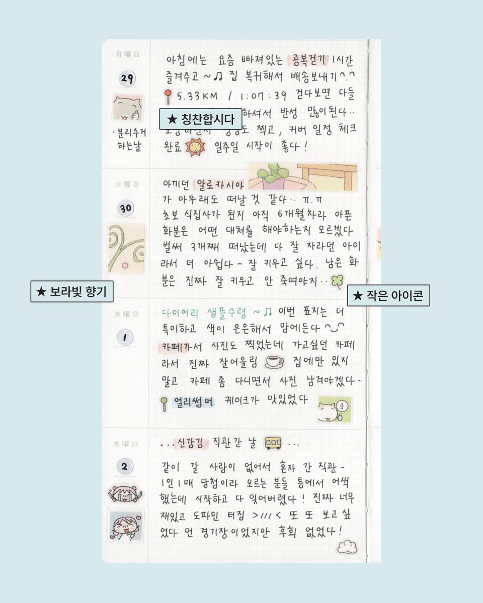 youremotions_'s tweet photo. 다이어리 특전 소개 ✏️

다이어리와 특히 잘어울리는 특전 스티커들 ••
예약판매로 구매 시에만 6장 모두 증정됩니다 ᐠ( ᐢ ⩊ ᐢ )ᐟ 네모다이어리와 도트다이어리 특전 구성은 동일하며, 특전 별도 추가구매도 가능합니다 * 단독 구매 불가 

패턴 스티커 활용샷도 곧 보여드릴게요 🤍 https://t.co/L6rUBRYpsS