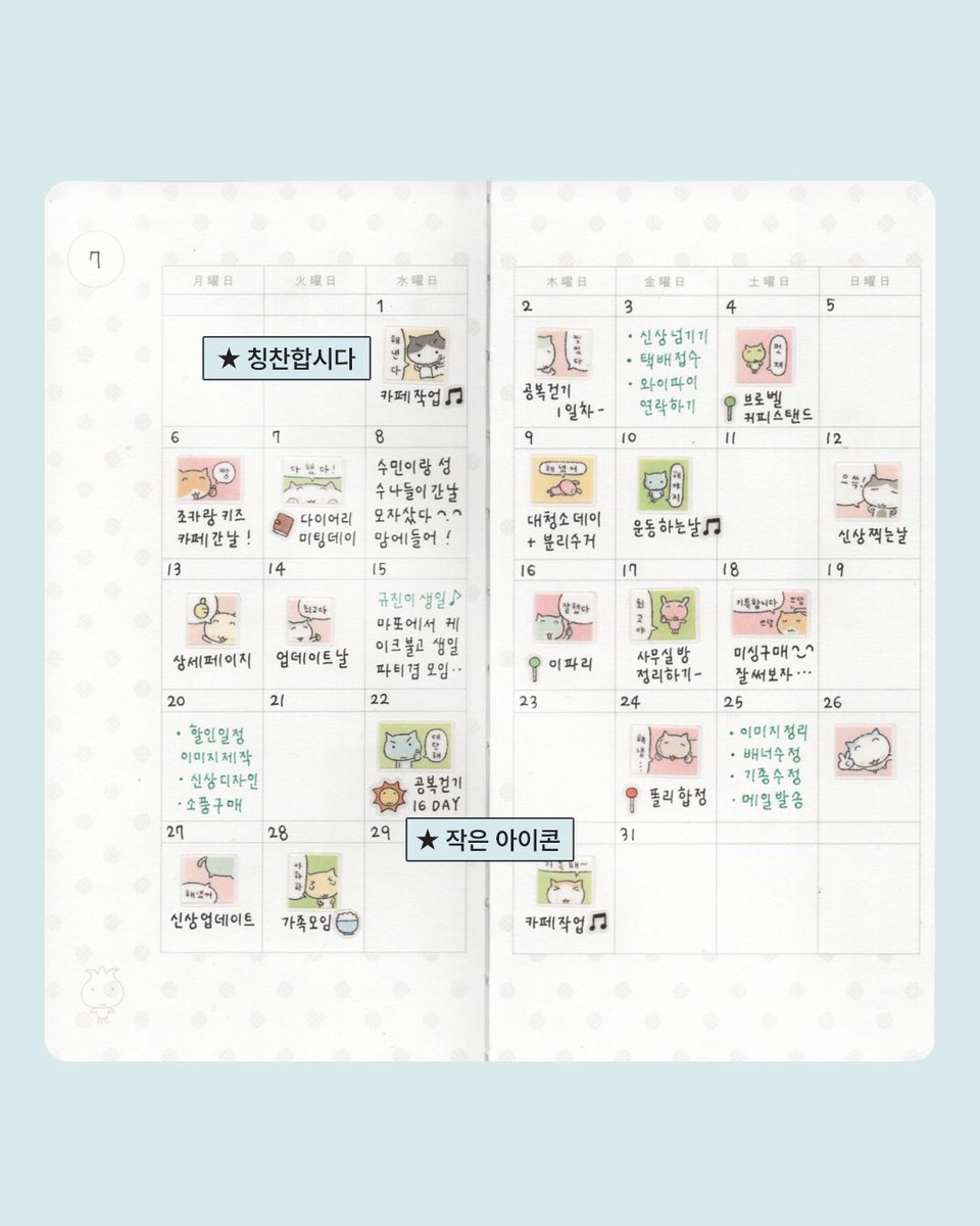 youremotions_'s tweet photo. 다이어리 특전 소개 ✏️

다이어리와 특히 잘어울리는 특전 스티커들 ••
예약판매로 구매 시에만 6장 모두 증정됩니다 ᐠ( ᐢ ⩊ ᐢ )ᐟ 네모다이어리와 도트다이어리 특전 구성은 동일하며, 특전 별도 추가구매도 가능합니다 * 단독 구매 불가 

패턴 스티커 활용샷도 곧 보여드릴게요 🤍 https://t.co/L6rUBRYpsS
