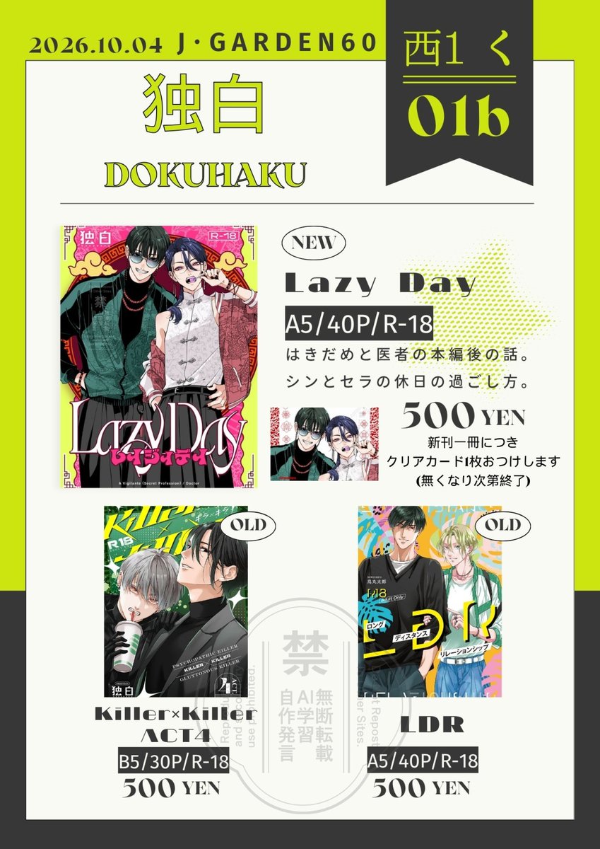 torimarutaro's tweet photo. 10/4 J•GARDEN60お品書きになります！
当日のご協力事項も添えてあるので合わせて目を通して頂けますと幸いです🙇‍♀️
#J庭60 https://t.co/uNZWSjLOrZ