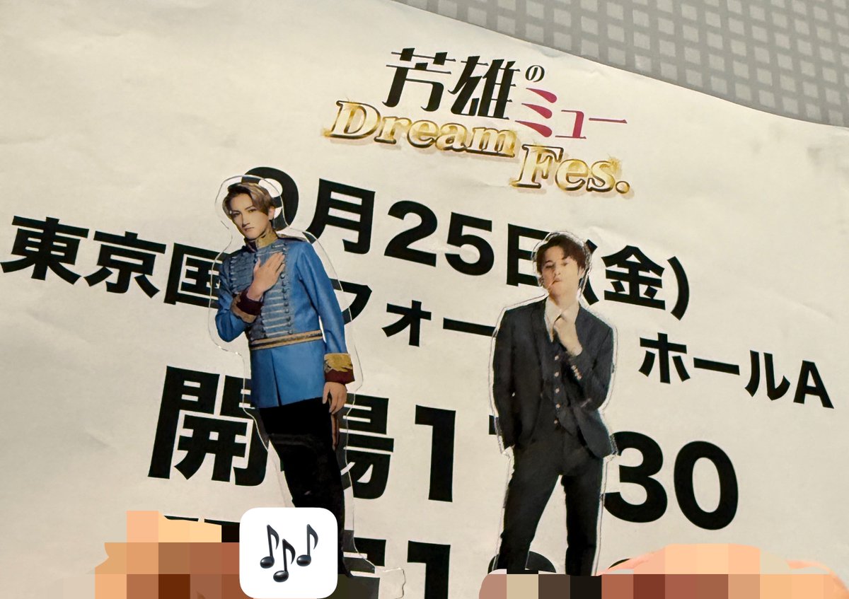 justonlymamo's tweet photo. 芳雄のミュー Dream Fes.
ご招待いただきました✨🎶
2年連続のミューフェス！去年の宮野さんを思い出して、今回はどんな組み合わせのどんな歌が聴けるんだろう〜〜とワックワクでお邪魔しました💃
前回よりも、その人が出ていない公演の曲を歌ってる姿を多く見れた気がしてめっちゃ羨ましかった😭😭✨✨キンキーと最後のダン��宮野さんにも歌ってほしすぎるし😭😭
芳雄トート様にメロメロなので、去年に引き続き私が踊る時と闇が広がる見れて最高でした^ෆ ̫ෆ^🖤🪶

そして中桐さんが本当に歌が上手すぎて...💆🏻‍♀️知ってるつもりだったけど改めて音���が最高すぎて💆🏻‍♀️ずっと聴いてられる💆🏻‍♀️歌詞も聞き取りやすいし👍🏻
ミュージカルコンサート行くたびに思うけど、やっぱり実際に舞台で役を演じた人にしか出せない空気感があるので、芳雄トート×中桐ルドの本物の闇広見れたの超贅沢だったな🥹✨
ニュージーズの曲も私初見だったんだけど、一気に舞台のワンシーンの空気に変えてて凄かった‼️👏🏻トークのギャップも良かったです😂😂

芳雄さんはじめ他の皆さんも本当に良くてトークも面白くて、週末のご褒美のような時間を過ごさせてもらいました🥳✨れいちゃんご招待ありがとうございました☺️🙏🏻🙏🏻