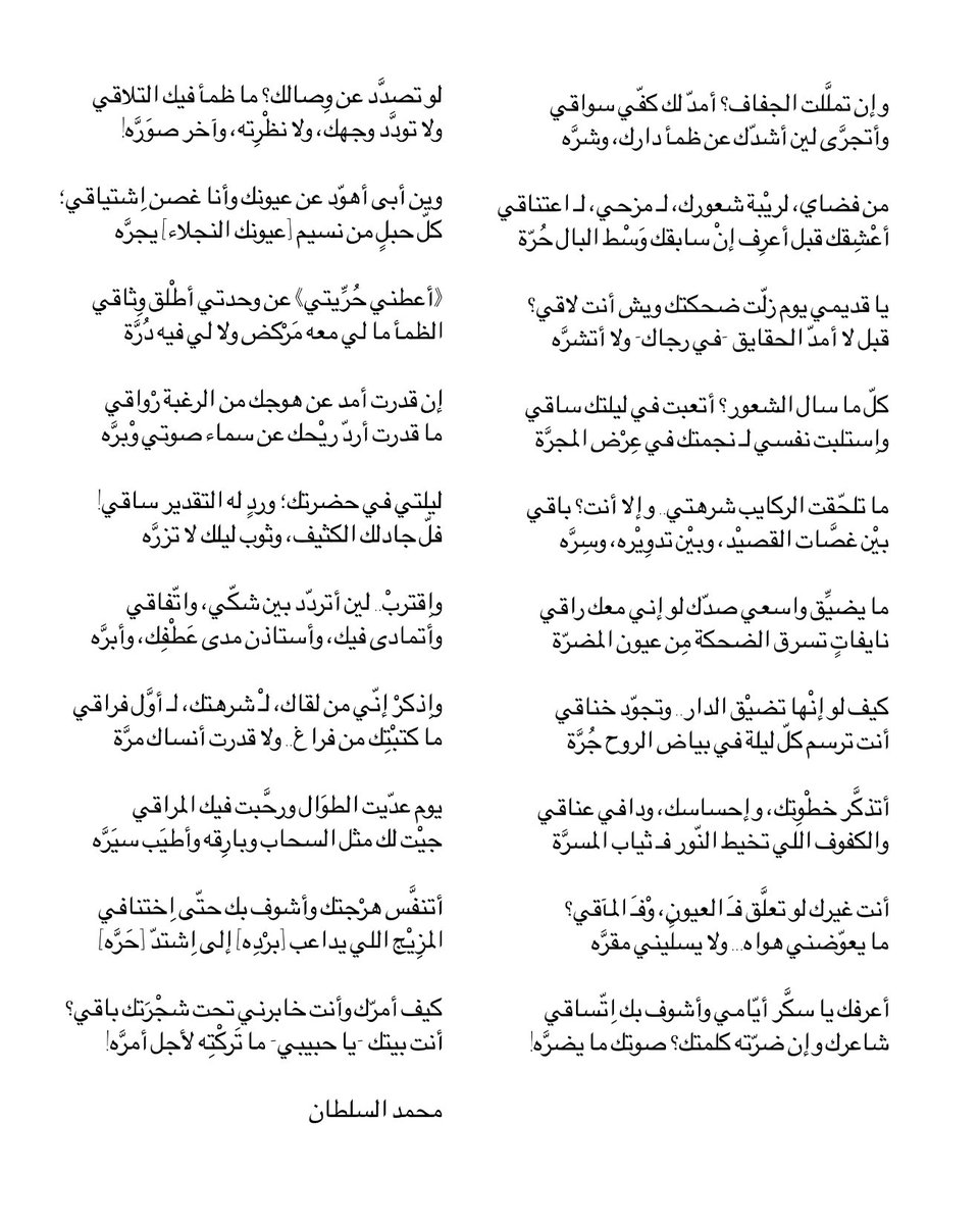 9jilq's tweet photo. كيف أمرّك وأنت خابرني تحت شجْرَتك باقي؟
أنت بيتك -يا حبيبي- ما تَركْتِه لأجل أمرَّه! https://t.co/rS6p1qdvu5
