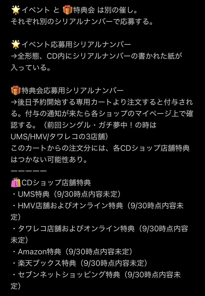 wakaokami165's tweet photo. 超特急 24th Single『エトランス・フィーバー』
自分の情報整理用にまとめました。

もし間違い・分かりづらい等ありましたら
教えてくださいませ🙇🏻

#超特急_エトランスフィーバー 🪩✨️ https://t.co/1eiB4HHNnY