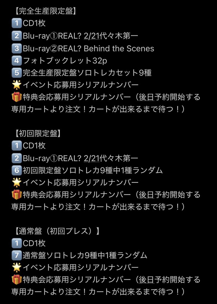 wakaokami165's tweet photo. 超特急 24th Single『エトランス・フィーバー』
自分の情報整理用にまとめました。

もし間違い・分かりづらい等ありましたら
教えてくださいませ🙇🏻

#超特急_エトランスフィーバー 🪩✨️ https://t.co/1eiB4HHNnY