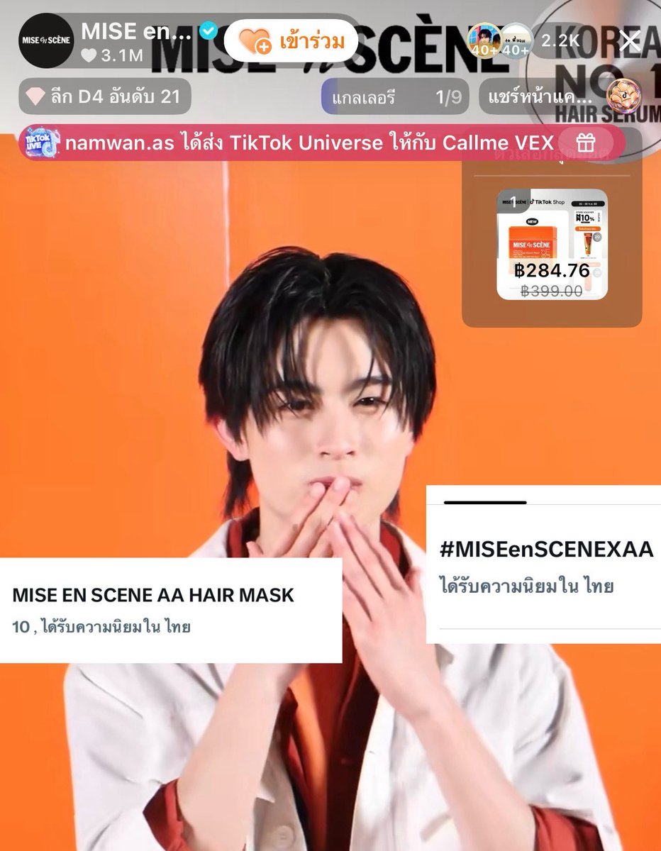 BongjaeBong's tweet photo. คนกดใจ3.1ล้าน 🧡 คนดูไลฟ์ 2.2k 

คนเก่งของพี่ๆ เอเอเก่งมากเลยย ขอบคุณพี่ๆ@miseensceneTH ที่ให้น้องเอเอมาไลฟ์แนะนำสินค้าดีๆ ได้มาโชว์ความน่ารักให้พี่ๆได้ชมให้หายคิดถึง ขอบคุณมากๆเลยนะคะ โอกาสหน้าเราเจอกันอีกนะคะ 🧡🧡

MISE EN SCENE AA HAIR MASK
#MISEenSCENEXAA
#AAashirakorn
#MISE_en_SCÈNETH