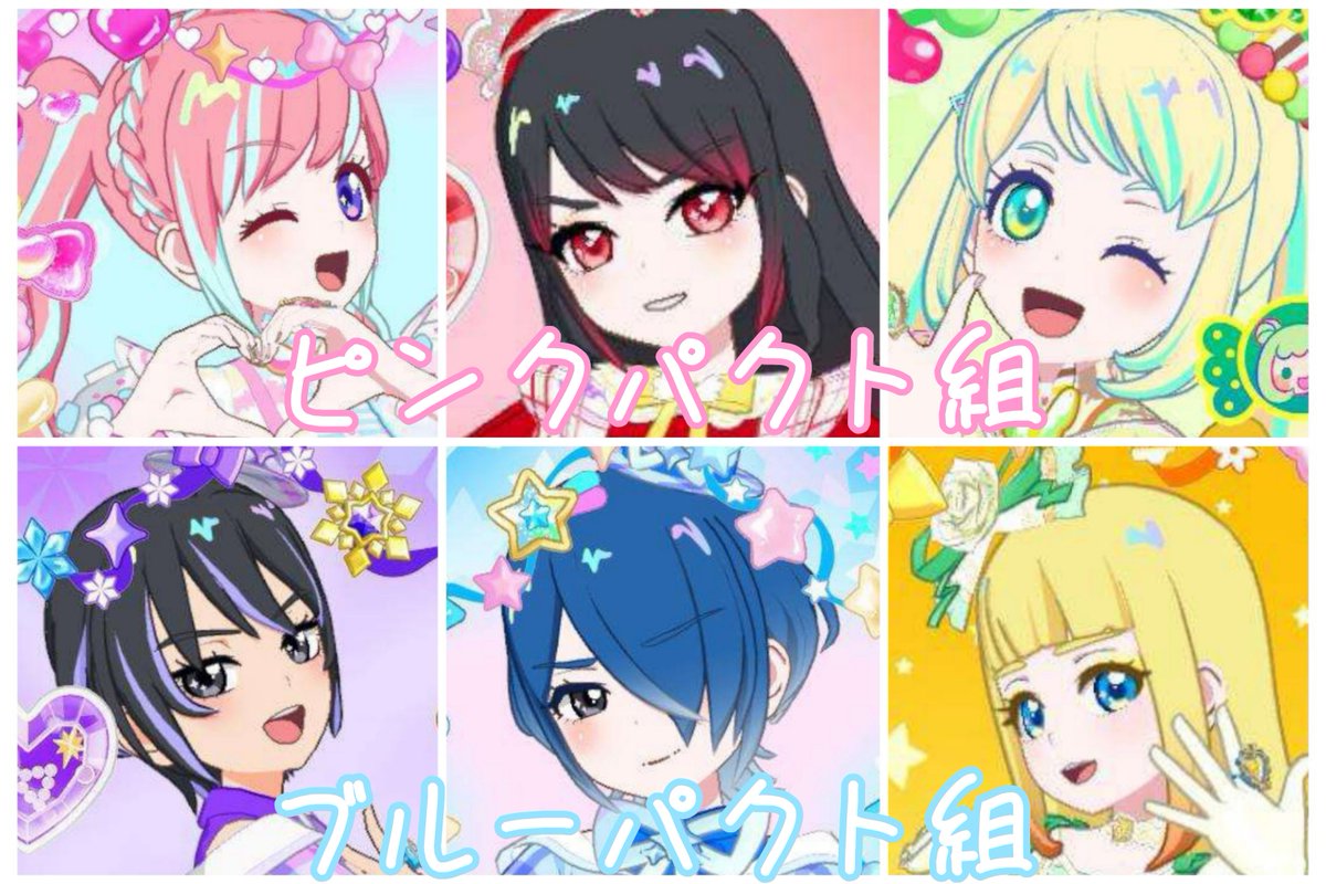 Sitorin_aipr's tweet photo. 10月から第4弾‼️
トリオ曲も追加ということでよければ皆様の子達とうちの子でトリオを組ませてください！
〖🩷ᩚピンクパクト組〗
🩷あいり
❤️れん
💚セイラ
〖🩵ブルーパクト組〗
💜ひびき
💙ゆうき
💛ゆり
となってます！
よければコメントとフレカや写真付きだと助かります！🙇‍♀️
 #アイプリ https://t.co/jLn4oiScLX