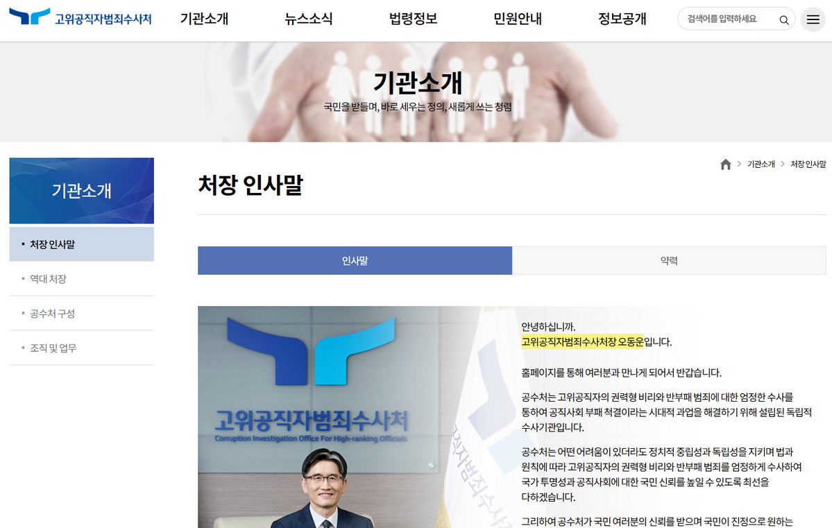 anarchyrok's tweet photo. 그래야 하는데 현 시점에서 수사담당기관인 공수처장은 오동운임. https://t.co/STqgVk7uAj