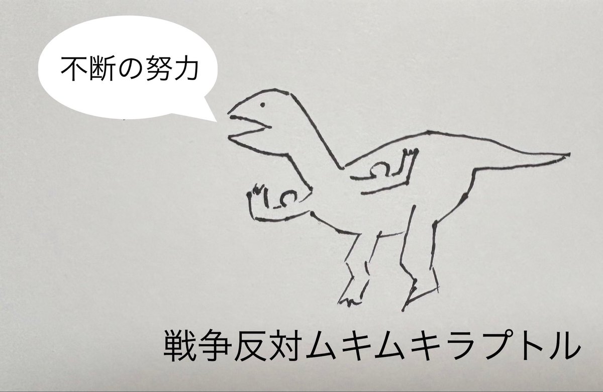 ypz34's tweet photo. #せーので言ってこ戦争反対
#わざわざ言ってこ戦争反対
#いっしょに言ってこ戦争反対
#ゆる反戦キャラ https://t.co/8hfvhhncl7