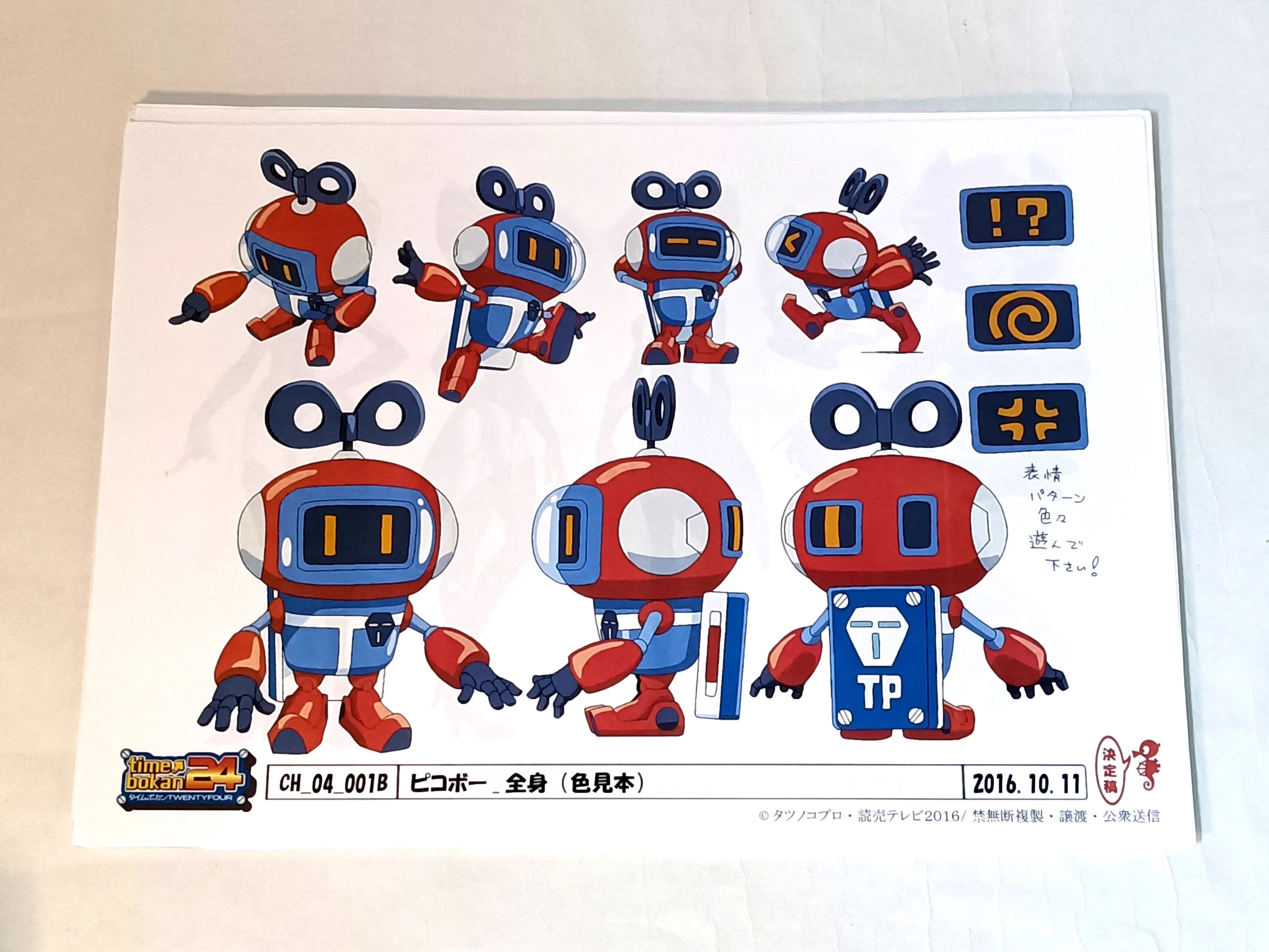 ヤッターゾウ on X: 