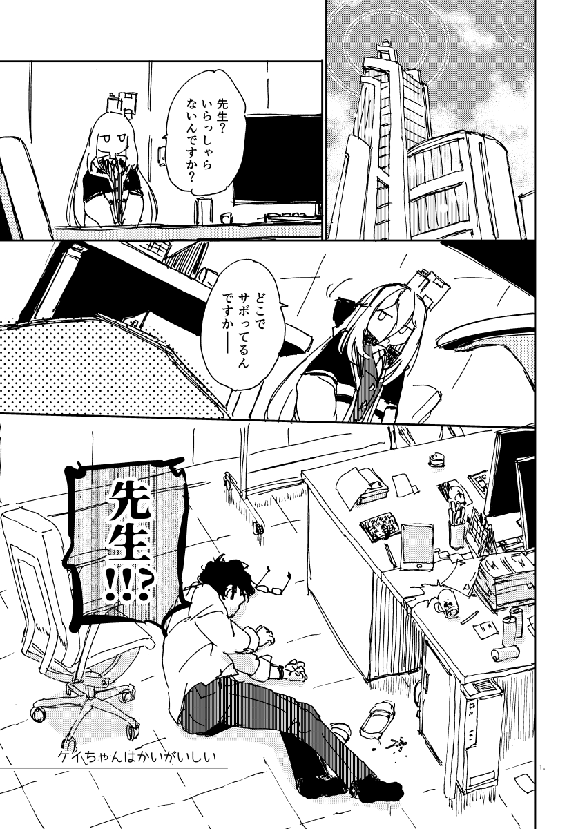 toka_toka's tweet photo. #天童ケイ
#ブルアカㅤ https://t.co/zFjxMEV2LO