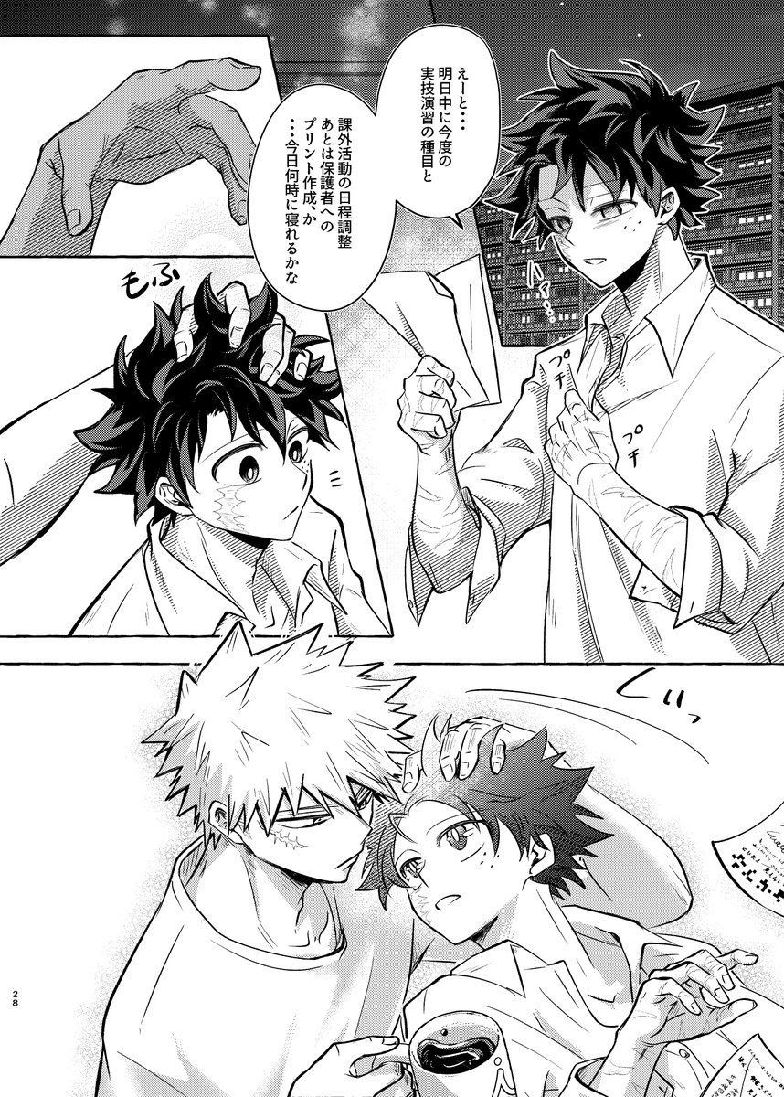 hrak0715's tweet photo. 付き合ってない同居勝デ

休息をくれる場所 https://t.co/NsX8U6xfxn