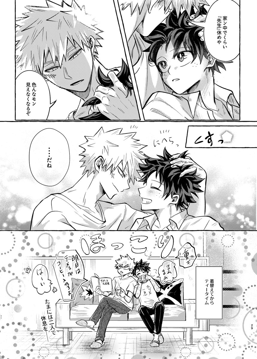 hrak0715's tweet photo. 付き合ってない同居勝デ

休息をくれる場所 https://t.co/NsX8U6xfxn