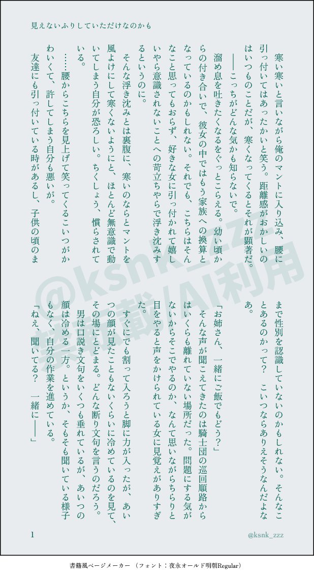 ksnk_zzz's tweet photo. #gnsn夢 口〜工ン

距離感を勘違いしていた話 https://t.co/IfXu1VCoz9