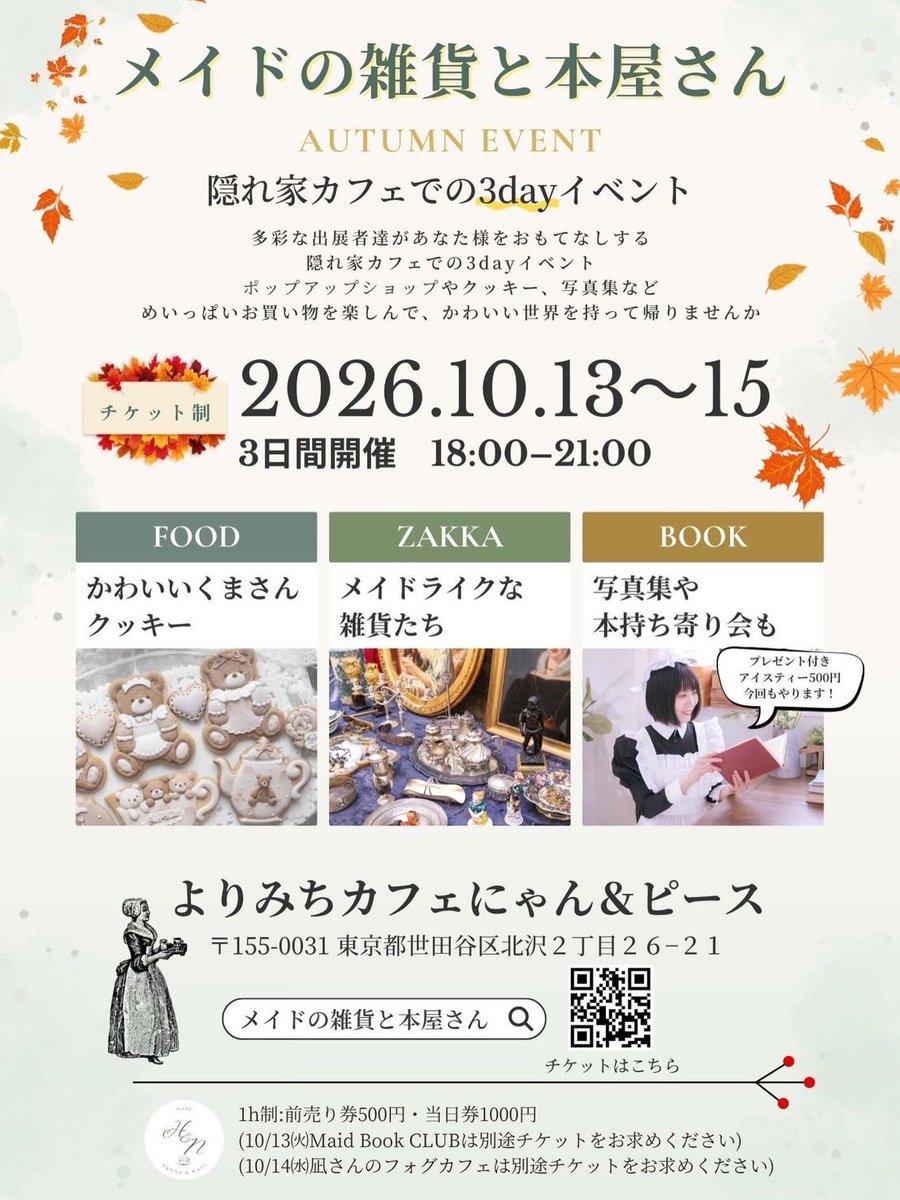 mitoron_cookie tweet picture