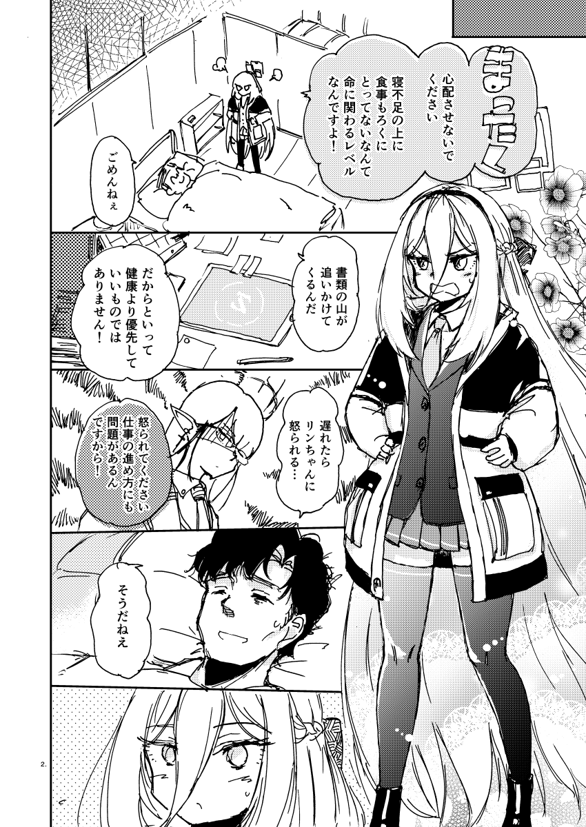 toka_toka's tweet photo. #天童ケイ
#ブルアカㅤ https://t.co/zFjxMEV2LO