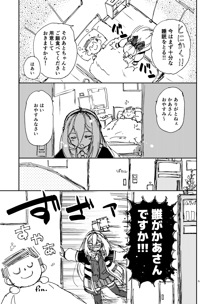 toka_toka's tweet photo. #天童ケイ
#ブルアカㅤ https://t.co/zFjxMEV2LO