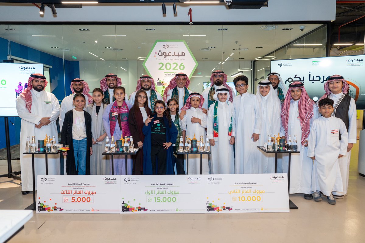 TechShopKSA's tweet photo. تغطية | افتتاح #مبدعون النسخة الخامسة

ضمن برامج #المسؤولية_الاجتماعية 
#بنك_الجزيرة لدعم الابتكار

🔹مجال (#الامن_السيبراني) 

🔹(#المدينة_المنورة)

🔹(27 سبتمبر 2026)

🔹بالتعاون (#تك_شوب و جمعية أطفال طيبة)

#خير_الجزيرة_لأهل_الجزيرة https://t.co/8W1GPtTzMt