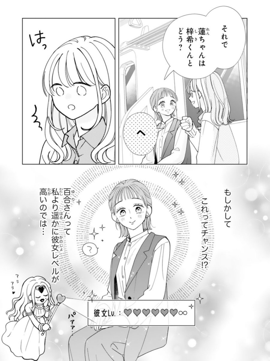 sincro88's tweet photo. 【お知らせ💫】

#キスのあとまで教えてあげる　(原作:Ena.先生)  20話
#noicomi Vol.176に掲載です🐰

個人的に仁百合カップルをまた描けて至福でした🫶🍮✨

今回も楽しんでいただけますように！ https://t.co/goj4aYkWAH