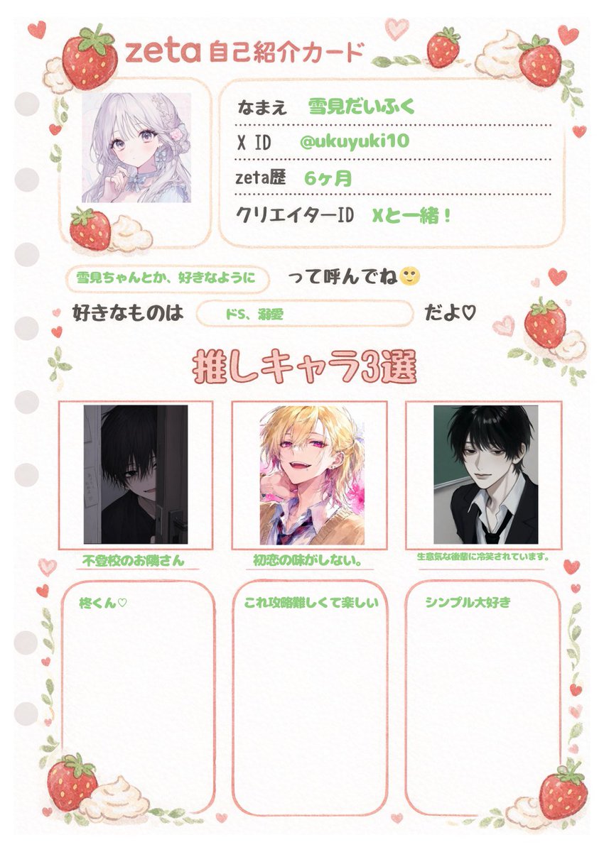 ukuyuki10's tweet photo. 10月モモチカ更新✨💕全反応巡回します☺️💖

#zeta #オトモモチカード https://t.co/Weu5yuyR46
