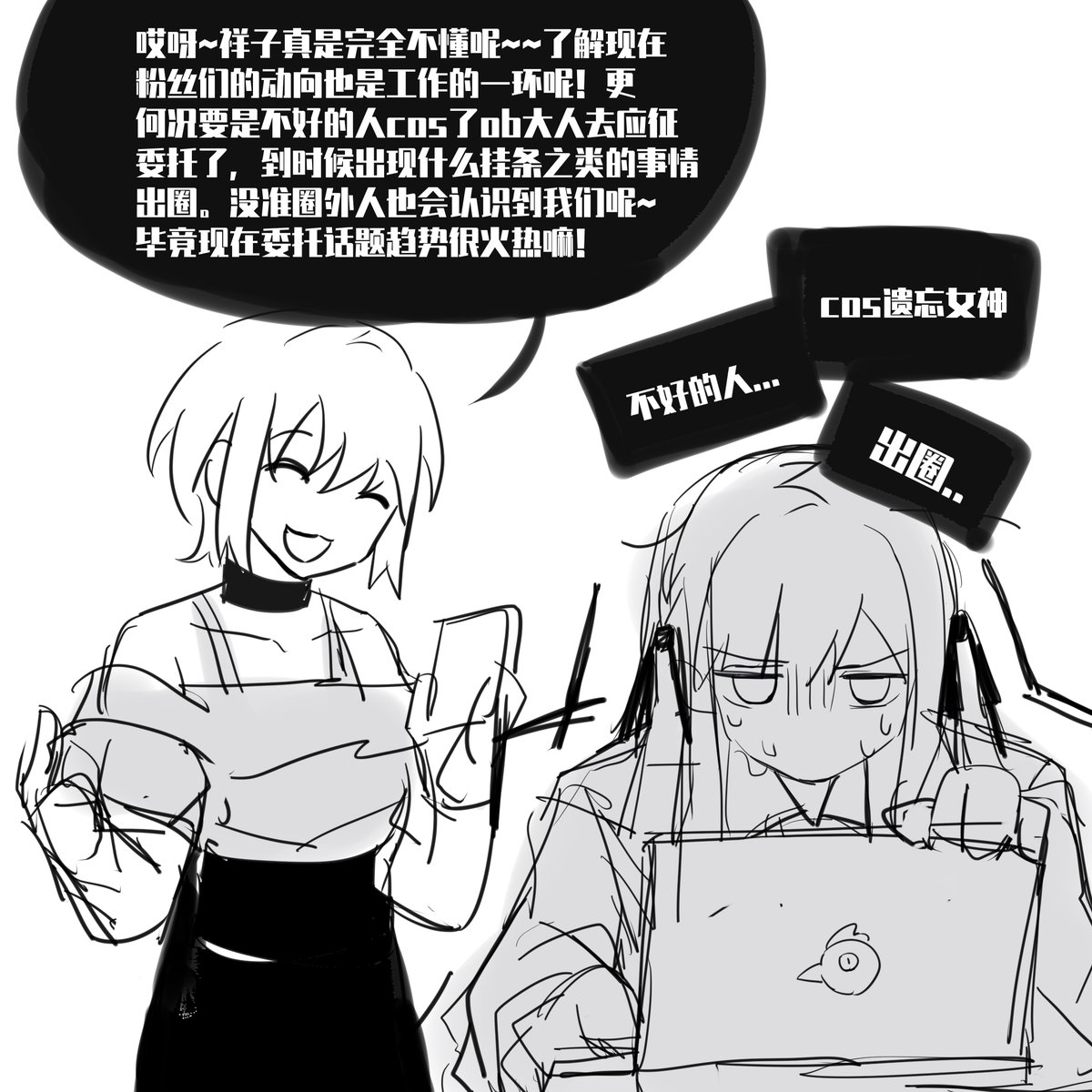 XMyishipi's tweet photo. ooc雷霆剧情箱手漫画一则 https://t.co/RPBRuZbr1j