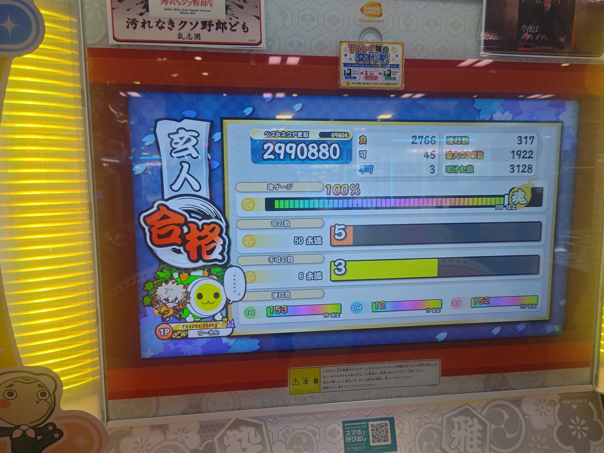 black2222dark's tweet photo. 閉店まで1時間しかない中
GIGOに移動して正解

月末！ラスクレ！2026段位道場玄人 赤合格‼️㊗️
36歳も半分すぎたおじさんですが、
今年も頑張りました💮

正直…歳という事もあり過去一しんどかったです😭
最後嬉しすぎて段位見守っててくれた店員さんとハイタッチした🤣 https://t.co/1cGQCQKJnA