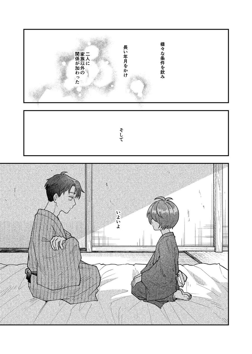 2312orz's tweet photo. 10月に鬼水新刊も出します…
詳細は下のリンク先(支部)にてどうぞ… https://t.co/1aguM5xY8d