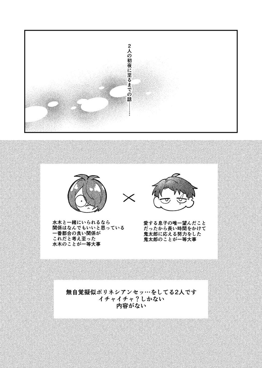 2312orz's tweet photo. 10月に鬼水新刊も出します…
詳細は下のリンク先(支部)にてどうぞ… https://t.co/1aguM5xY8d