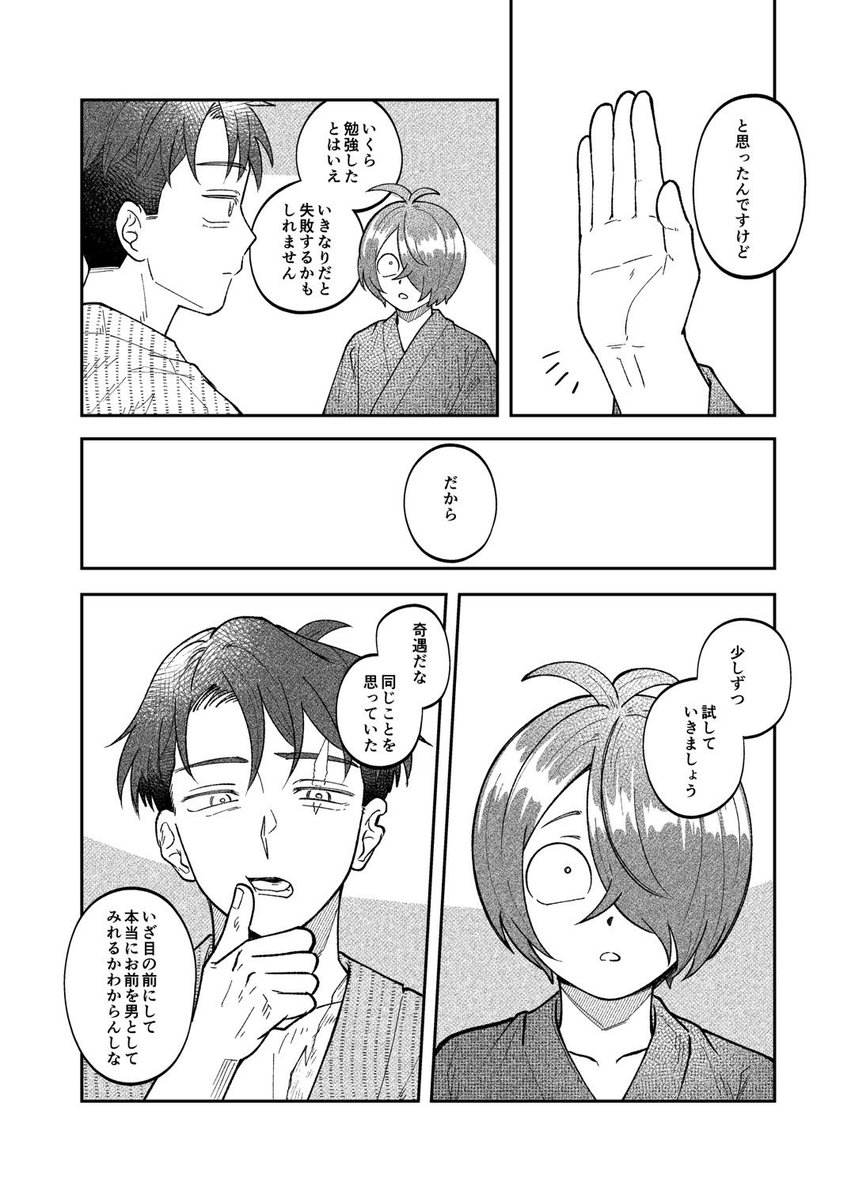 2312orz's tweet photo. 10月に鬼水新刊も出します…
詳細は下のリンク先(支部)にてどうぞ… https://t.co/1aguM5xY8d