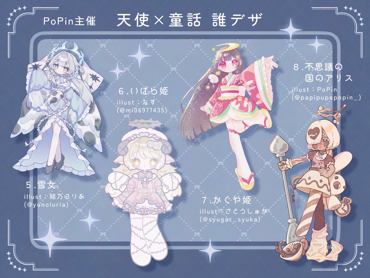 a_o_saba's tweet photo. PoPinちゃんの誰デザに参加させていただきました～～👼
自分のデザインは何番かアンケートで予想していただけると嬉しいです！！

 テーマ【天使×童話】 https://t.co/SISQYdKMau