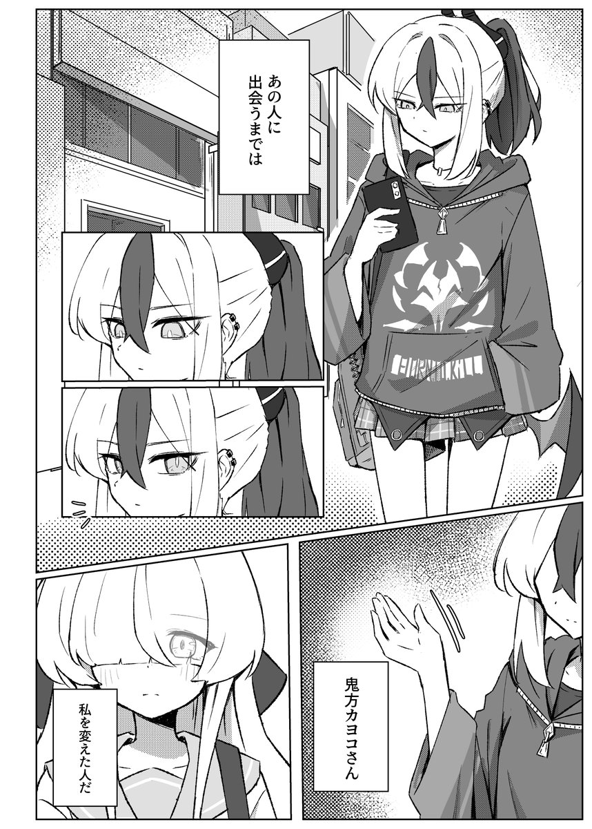 ahdo0212's tweet photo. トリモブちゃんの脳を焼く漫画が出る予定です https://t.co/ifzP1SD7UG