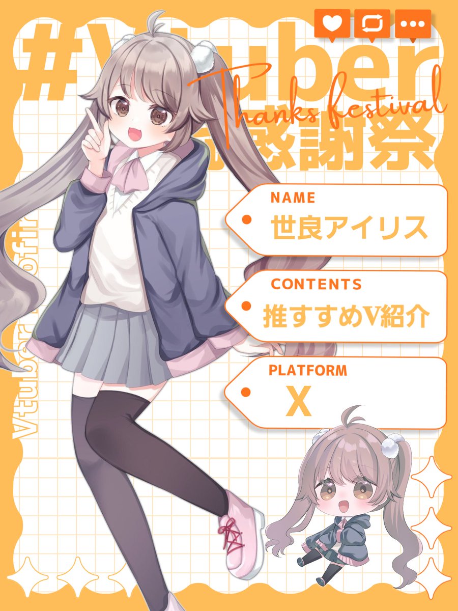 Vtuber953578111's tweet photo. 【推奨企画】

꙳✧˖°⌖꙳✧˖°⌖꙳✧˖°⌖꙳✧˖°⌖꙳✧˖°⌖꙳✧˖°⌖

🍂🍁#10月のVtuber交流感謝祭🍁🍂

🌕️🌾#10月の男Vtuber交流感謝祭🌾🌕️

꙳✧˖°⌖꙳✧˖°⌖꙳✧˖°⌖꙳✧˖°⌖꙳✧˖°⌖꙳✧˖°⌖

※素敵な素材多数ご提供中!!詳細は『さらに表示』から!!※

10月もVtuber界を盛り上げよう!!交流感謝祭!!
今あるご縁と新しい出会いに感謝し交流を深めましょう!!

˚₊⊹ ࣪˖˚*.⋆☽︎︎·̩͙*˚˚₊⊹ ࣪˖˚*.⋆☽︎︎·̩͙*˚˚₊⊹ ࣪˖˚*.⋆☽︎︎·̩͙*˚˚₊⊹ ࣪˖˚*

素敵な素材提供者様たち

○ななはち様
https://t.co/8lLWv2Ilwi

https://t.co/EWOk3IPhUN

○シャケ太郎様
https://t.co/k60Cm1RJHu

○燈導ラヴィヤ様
https://t.co/mRJSexFVDU

○えむ様
https://t.co/rR8w4ruakC

○朧月様
https://t.co/aTRrBCDB0m

˚₊⊹ ࣪˖˚*.⋆☽︎︎·̩͙*˚˚₊⊹ ࣪˖˚*.⋆☽︎︎·̩͙*˚˚₊⊹ ࣪˖˚*.⋆☽︎︎·̩͙*˚˚₊⊹ ࣪˖˚*

※↓素敵な素材の詳細はツリーにて↓※