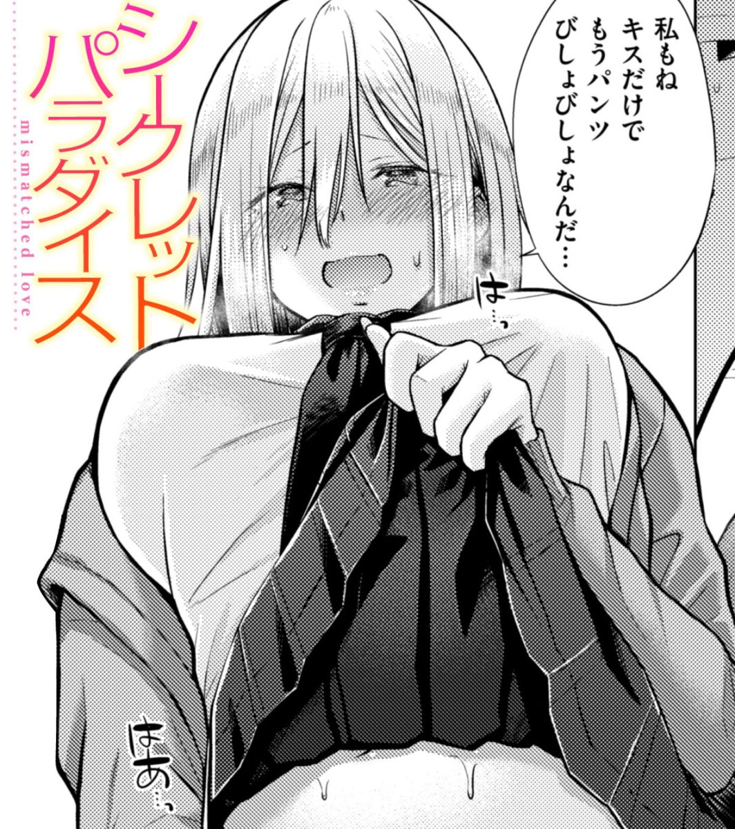 AnaaAnaa72's tweet photo. ちょっと濡れすぎた https://t.co/jefi0yH9JC