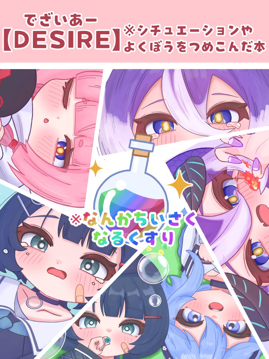 Kinako_Pan717's tweet photo. こちら、合同イラスト本「DESIRE」に5枚寄稿しています‼️(超ｶﾞﾝﾊﾞｯﾀ‼︎)
ｵﾃﾞの𝑫𝑬𝑺𝑰𝑹𝑬(欲望)は『幼児化』です、5枚全部です。
普段あまり出さない(？)俺の癖を受け止めてくれ...👊 https://t.co/diNV3rPpsb