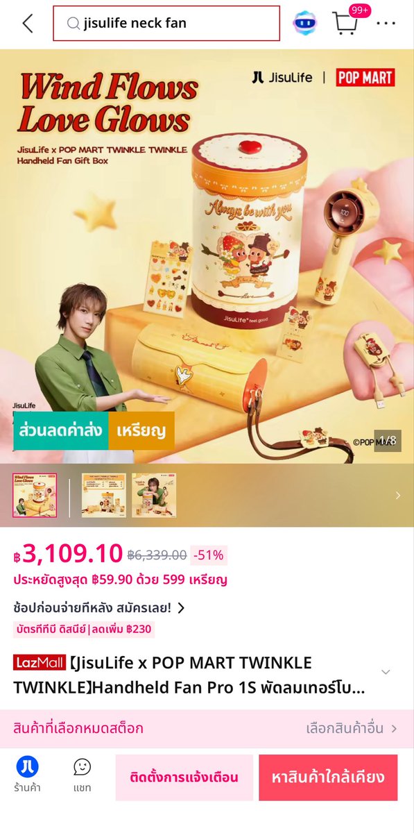 IMKangii's tweet photo. ราคาพัดลม jisulife ที่จะขายพรุ่งนี้ เห้ยยย ราคาไม่ได้ขายบ้าน มีโค้ตนั้นนี้น่าจะลดลงไปอีก 😱

#JisuLifeTH #TEN #เตนล์
#POPMART #TWINKLETWINKLE
#WindFlowsLoveGlows https://t.co/2buTOTzTRb