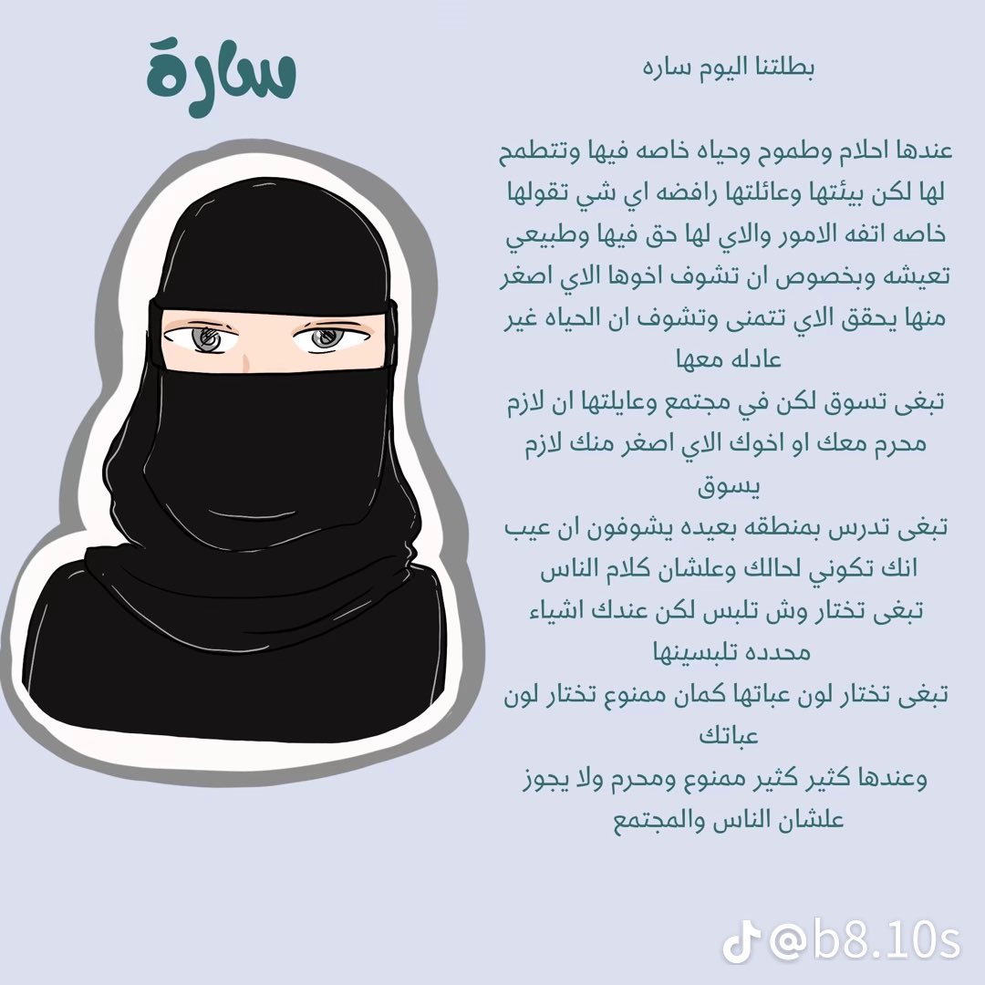 139157Ar19's tweet photo. A short story
#بلا_نقاب_٢٠٣٠ https://t.co/ePSqW54bUb