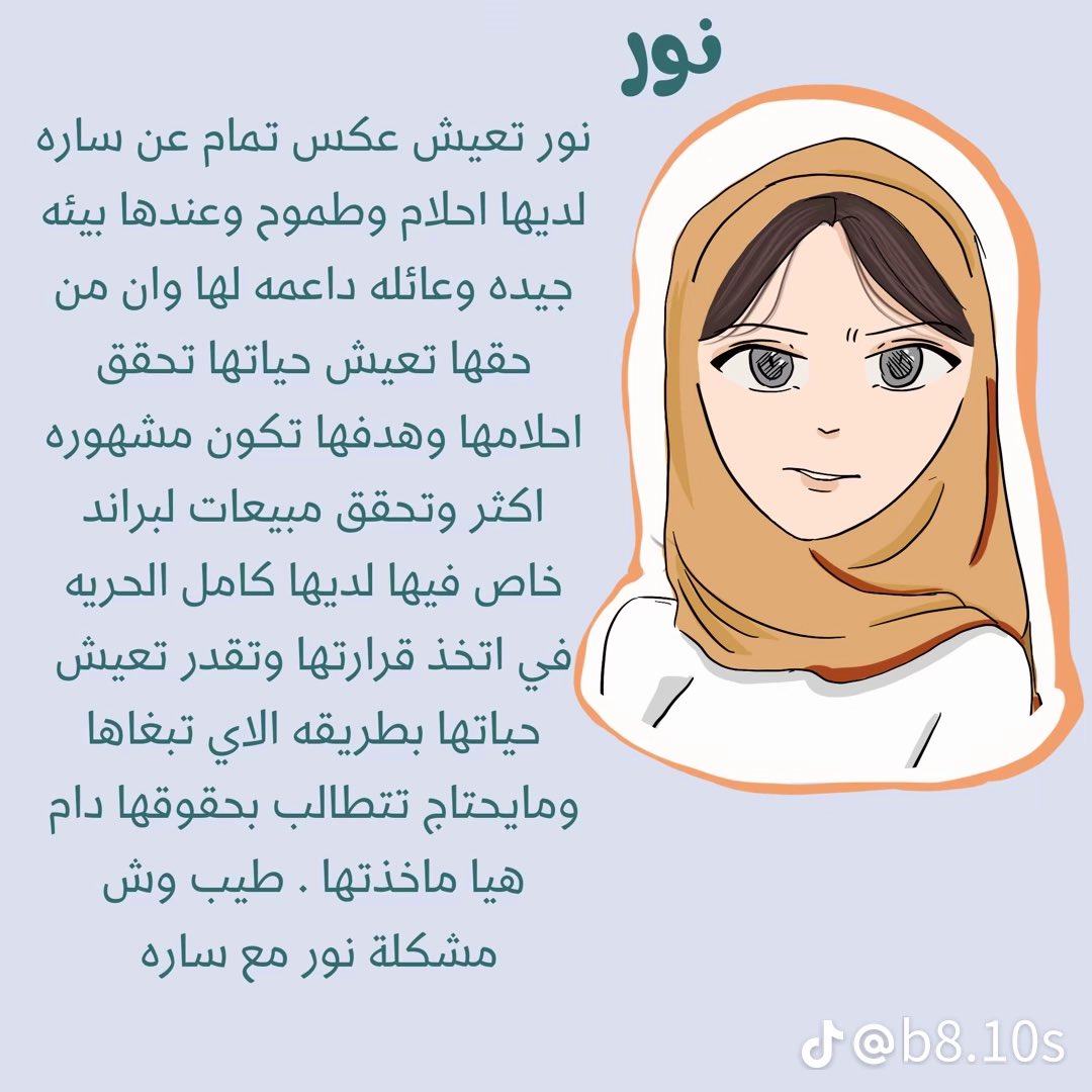139157Ar19's tweet photo. A short story
#بلا_نقاب_٢٠٣٠ https://t.co/ePSqW54bUb