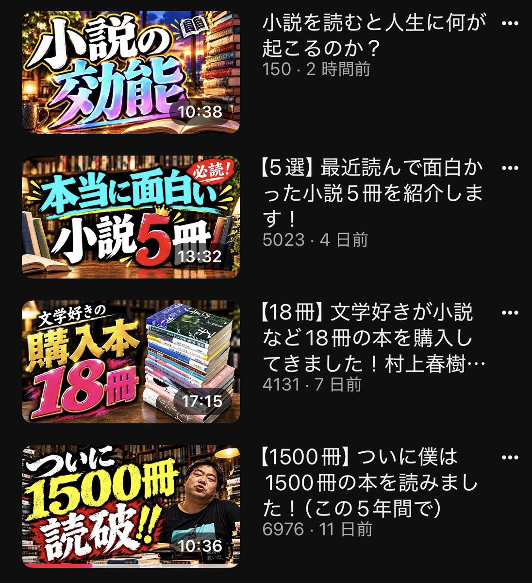 clm_rv's tweet photo. 1500冊も本読んでるのに一向に語彙力が上がらない文学系YouTuberまじすき。 https://t.co/dTa3SJf4oj