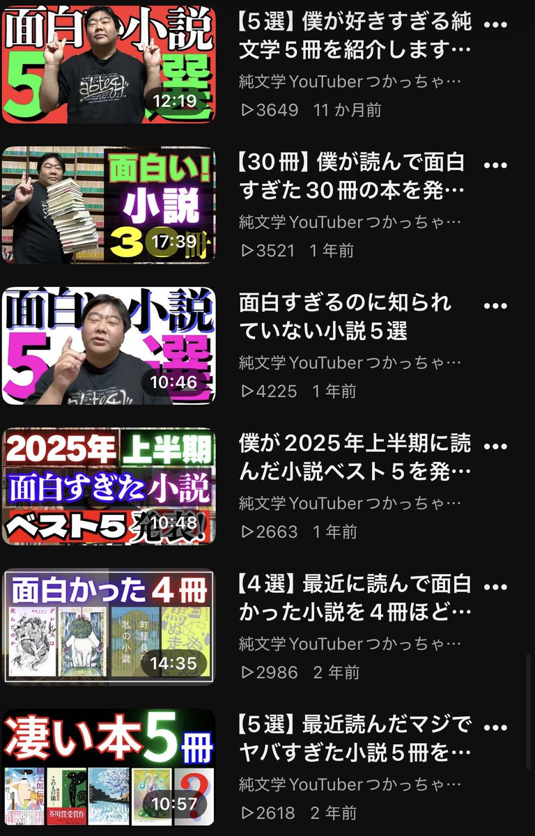 clm_rv's tweet photo. 1500冊も本読んでるのに一向に語彙力が上がらない文学系YouTuberまじすき。 https://t.co/dTa3SJf4oj