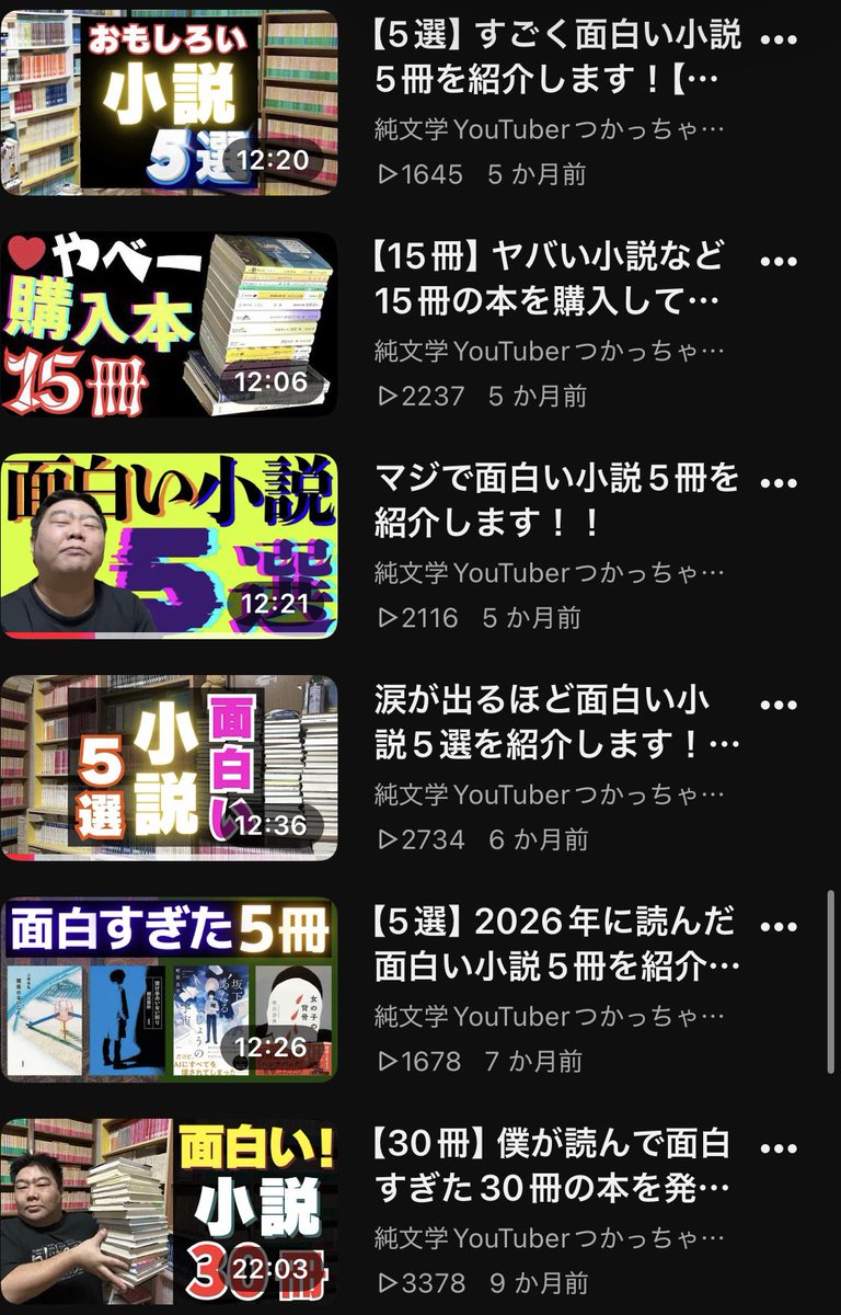 clm_rv's tweet photo. 1500冊も本読んでるのに一向に語彙力が上がらない文学系YouTuberまじすき。 https://t.co/dTa3SJf4oj
