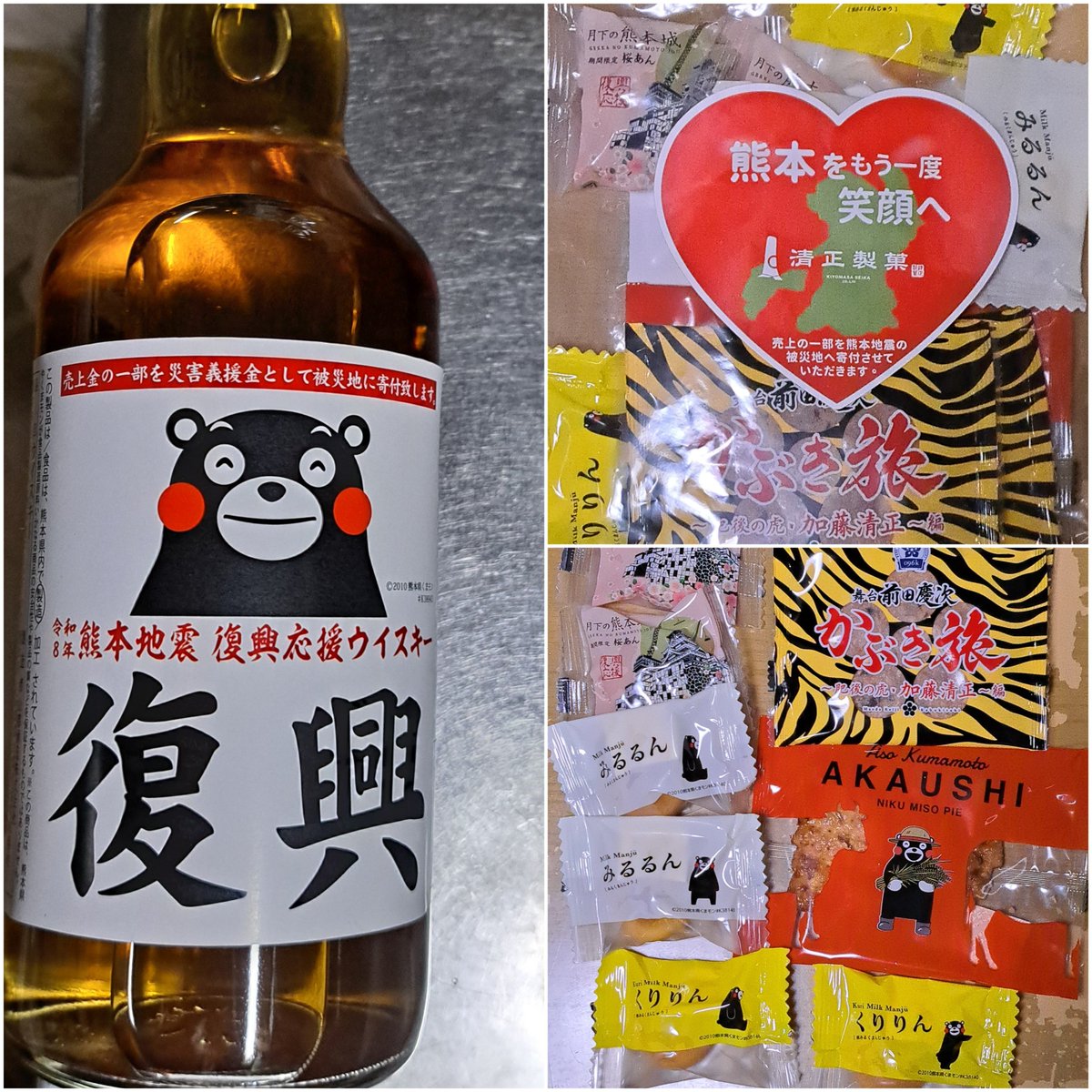 ryokos16's tweet photo. @55_kumamon くまモン、おやくま～♥️
ありがとうだモン😆💕✨
浅草、日本橋、銀座、あちこち歩いたら22,000歩😱💦
疲れたモン😓でも、これ買えてよかったモン👍ありがたか～ #銀座熊本館🙇‍♂️ https://t.co/44o9OFy23W