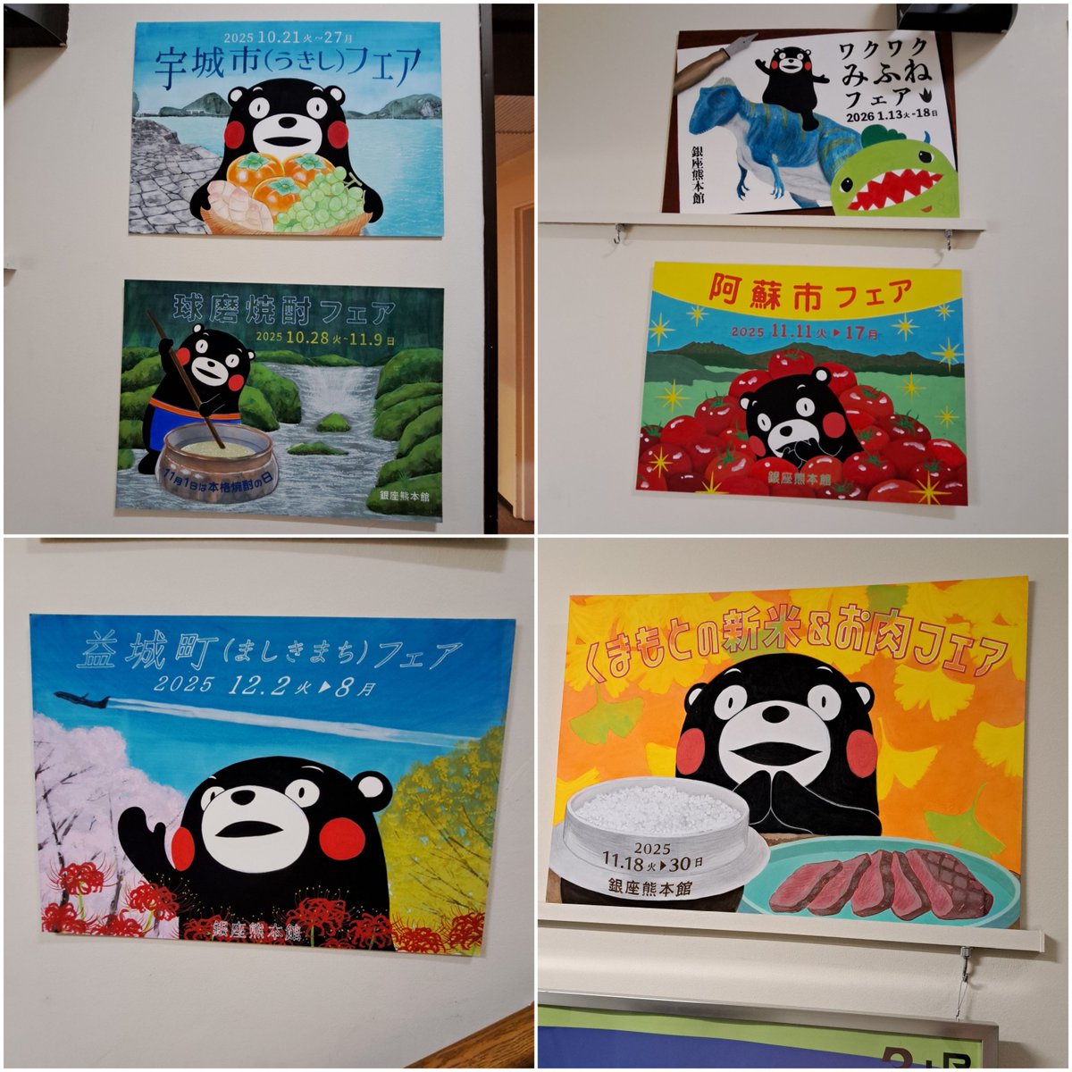 ryokos16's tweet photo. @55_kumamon くまモン、おやくま～♥️
ありがとうだモン😆💕✨
浅草、日本橋、銀座、あちこち歩いたら22,000歩😱💦
疲れたモン😓でも、これ買えてよかったモン👍ありがたか～ #銀座熊本館🙇‍♂️ https://t.co/44o9OFy23W