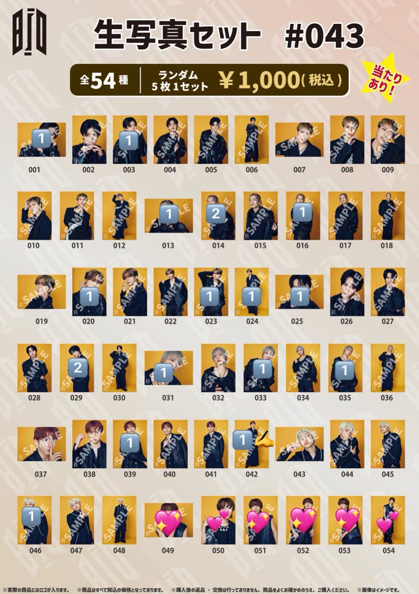 to_gampb's tweet photo. BUDDiiS 生写真 ブロマイド セット #43 交換 LiMiT グッズ

【譲】画像🔢
【求】SHOOT（画像💖優先）

TAKUYA५✍は当たりサイン付きの為、SHOOTサイン付きとの交換希望

郵送📮or リリイベ 11/7 . 11/8 での交換希望 郵送優先 https://t.co/nWcVIRHjPs