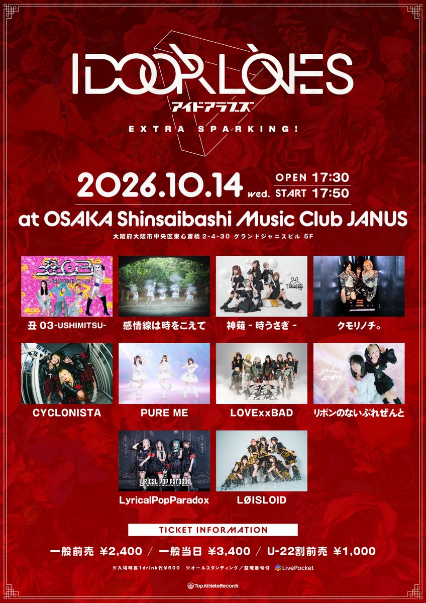 Tokiusagi_info's tweet photo. \\ 📣出演情報📣//

10/14✨
『"IDOORLOVES" -EXTRA SPARKING!-』
◽️会場 心斎橋Music Club JANUS
◽️料金:一般前売 2,400円 / 一般当日 3,400円 / U-22割前売 1,000円(各D代別)

🎫
https://t.co/bVyApEf48x
販売 10/1 20:00~

#神薙時うさぎ
#時うさライブ https://t.co/OtzfDZas0x