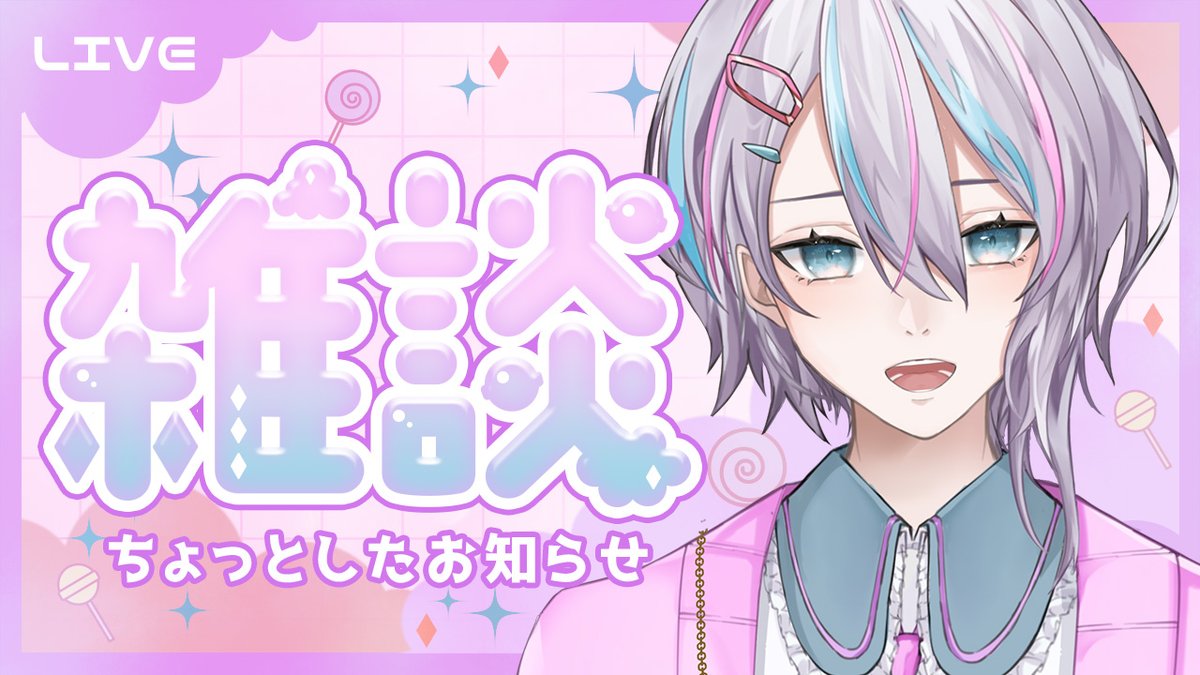 maiaimoko's tweet photo. 21:15～
ちょっとしたお知らせとかしつつ雑談。
https://t.co/AS0OjK8ZSZ https://t.co/yKv0RnAfmj