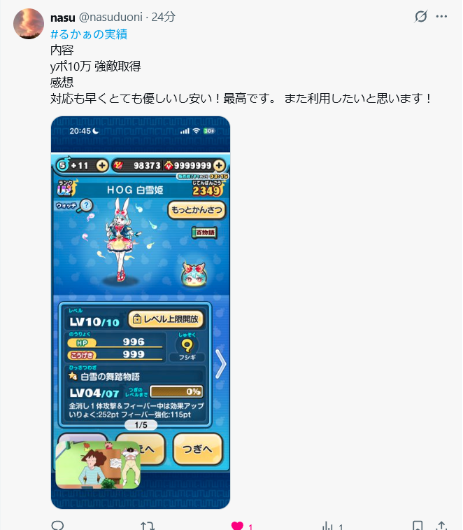 Rukaaa66's tweet photo. 実績52 https://t.co/nyZEru1eKi